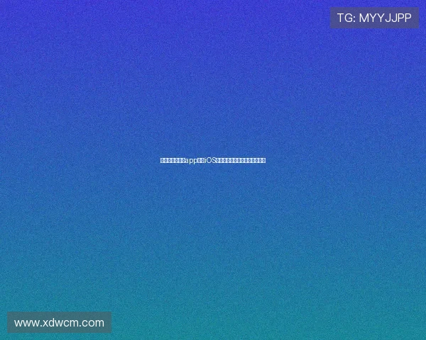 波波球体育直播app下载iOS最新版本实时赛事高清观看指南